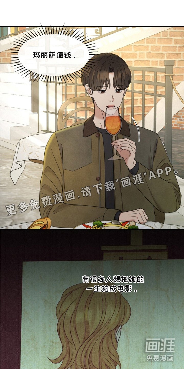 第23章：疯子画家