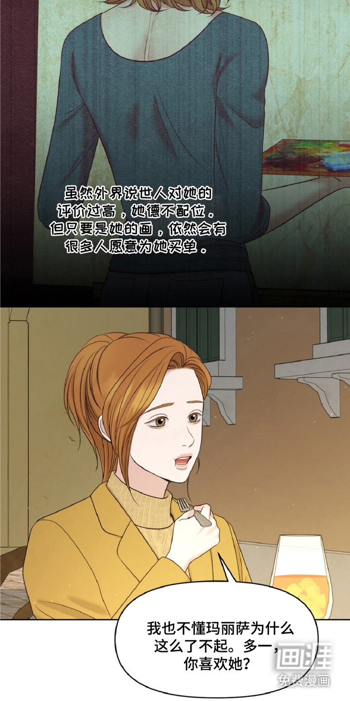 第23章：疯子画家