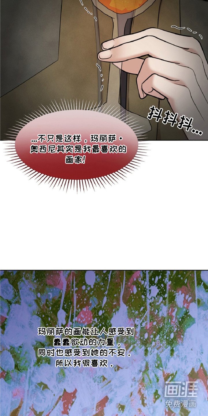 第23章：疯子画家