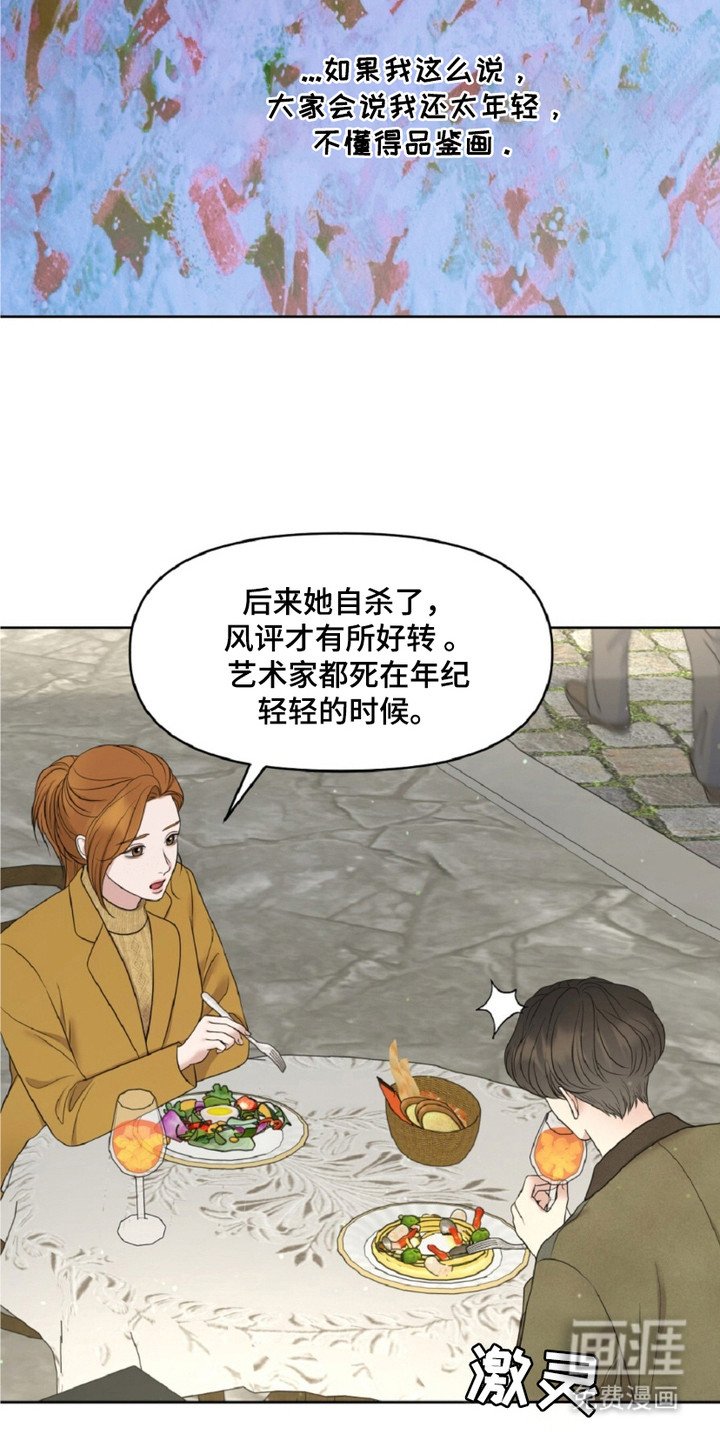 第23章：疯子画家