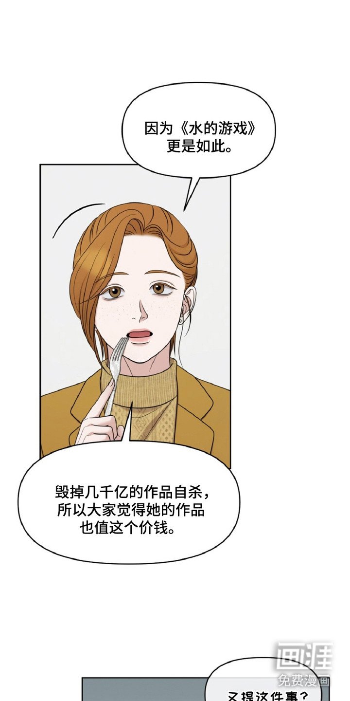 第23章：疯子画家