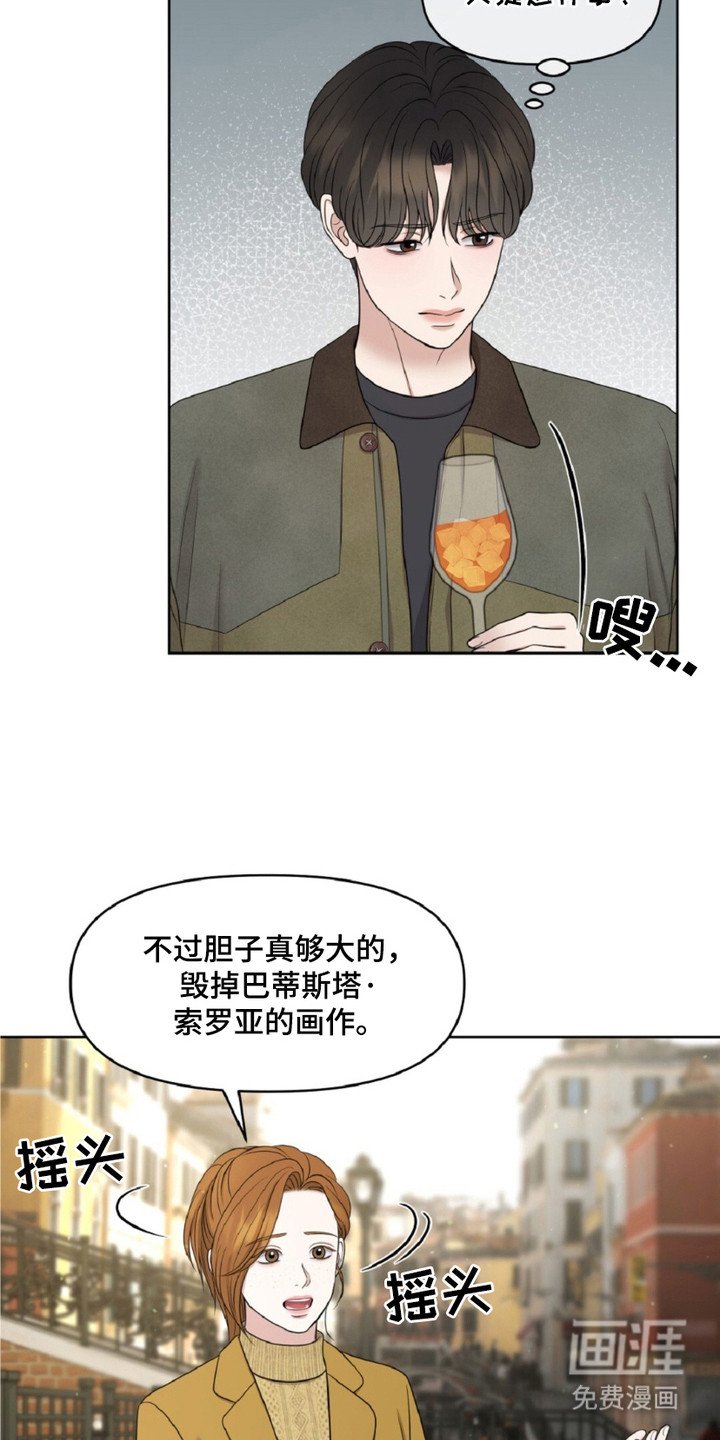 第23章：疯子画家