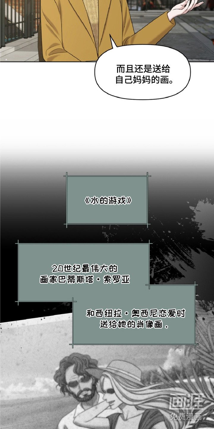 第23章：疯子画家