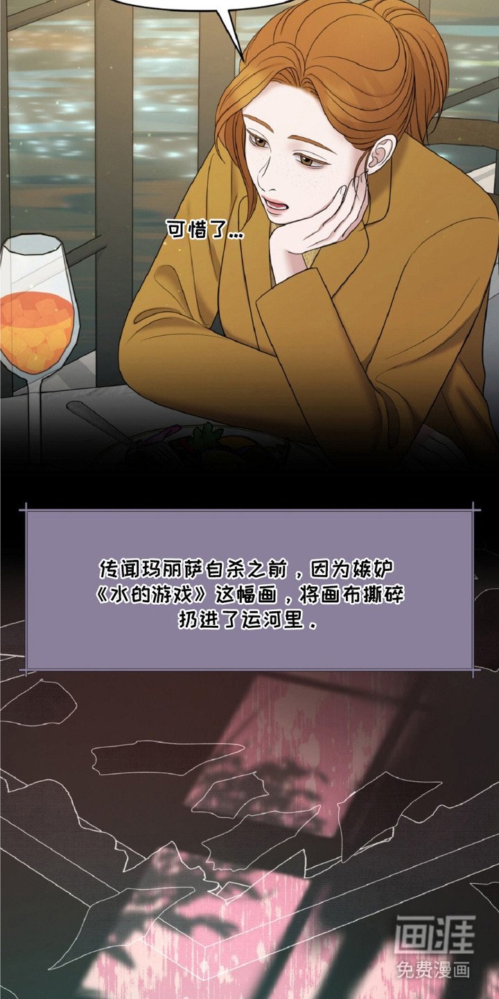 第23章：疯子画家