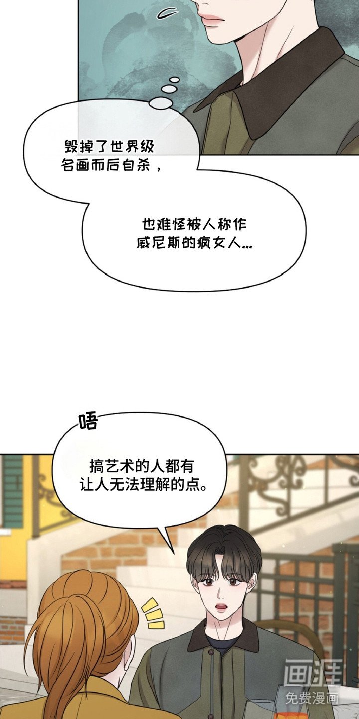 第23章：疯子画家