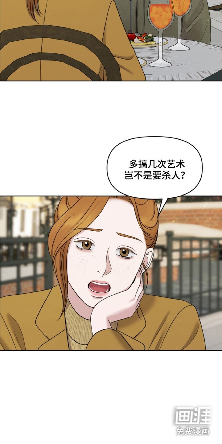 第23章：疯子画家