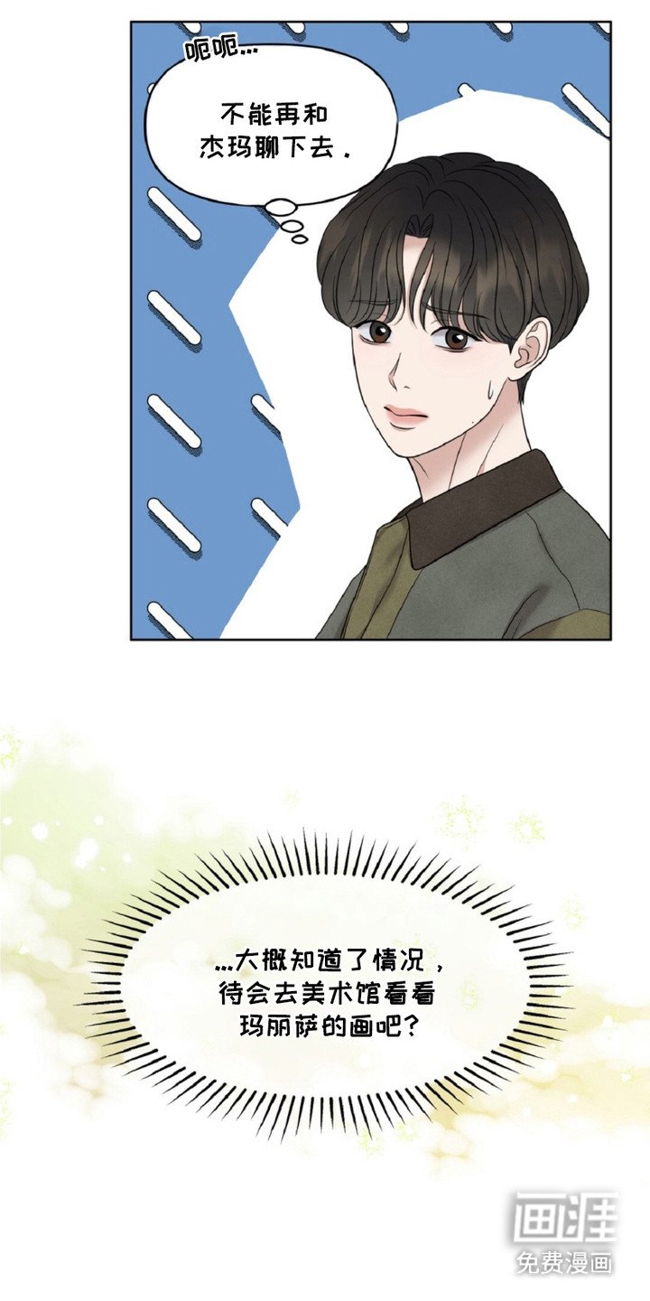 第23章：疯子画家