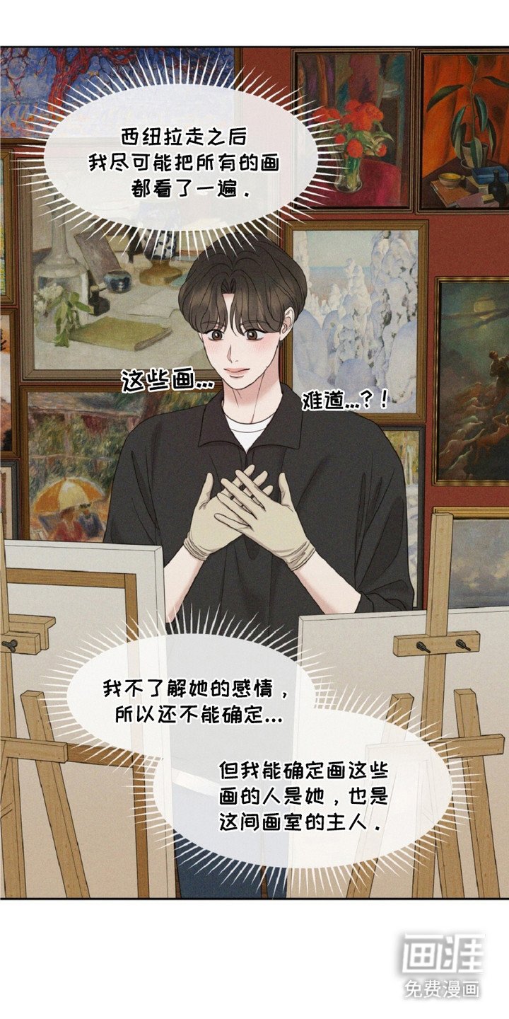 第24章：最喜欢的画