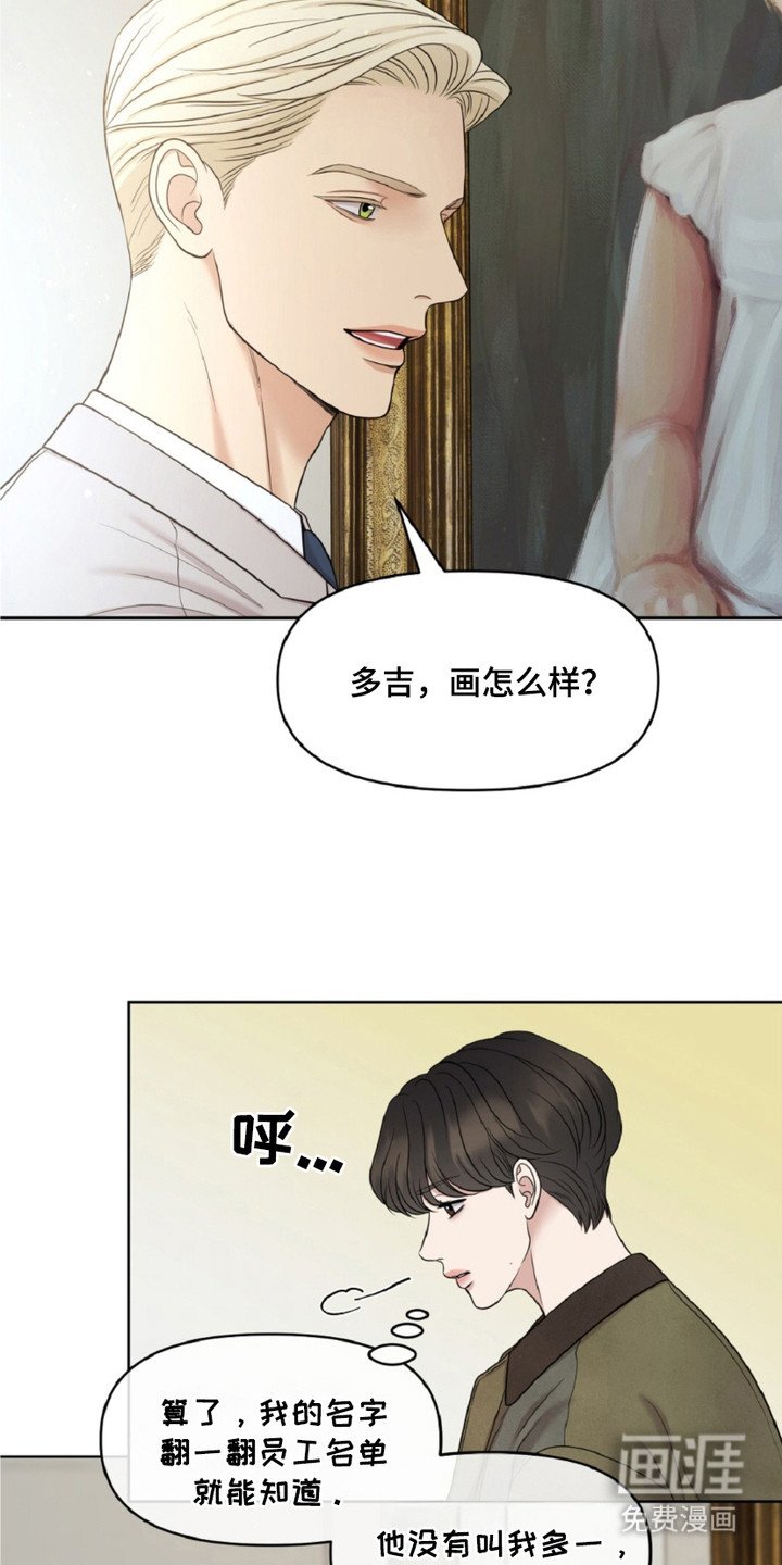 第24章：最喜欢的画