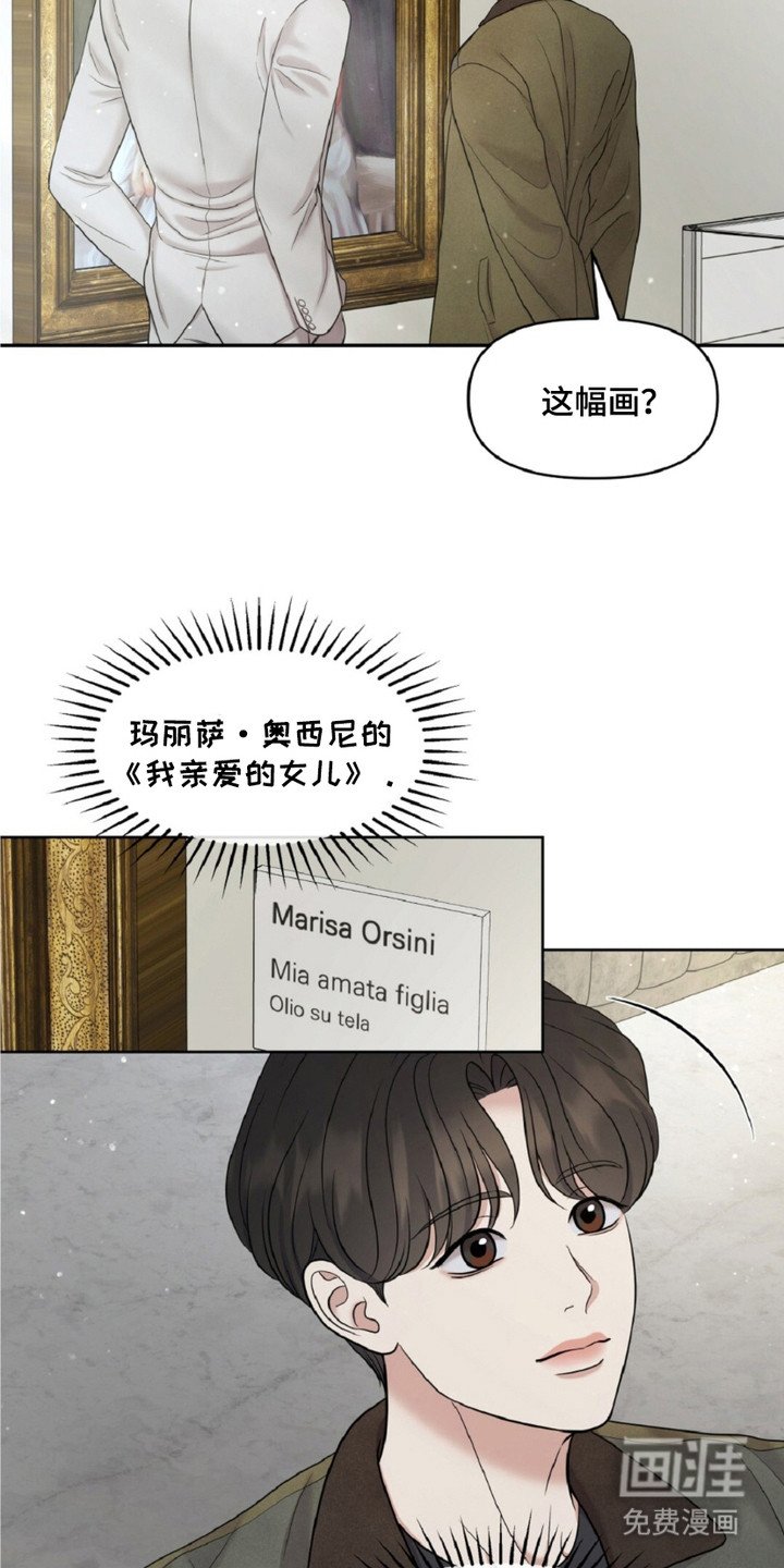 第24章：最喜欢的画
