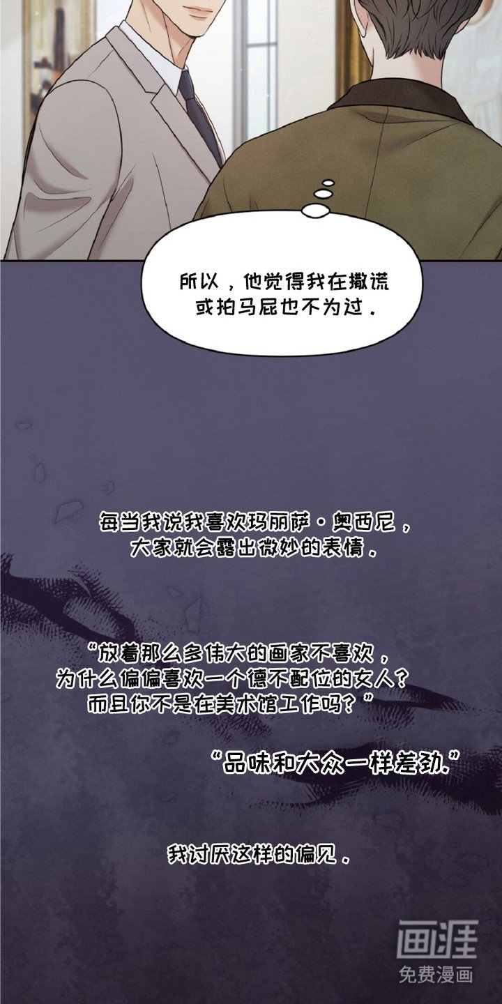 第24章：最喜欢的画