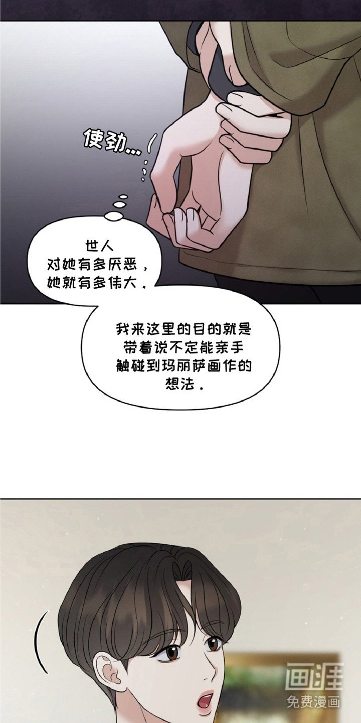 第24章：最喜欢的画