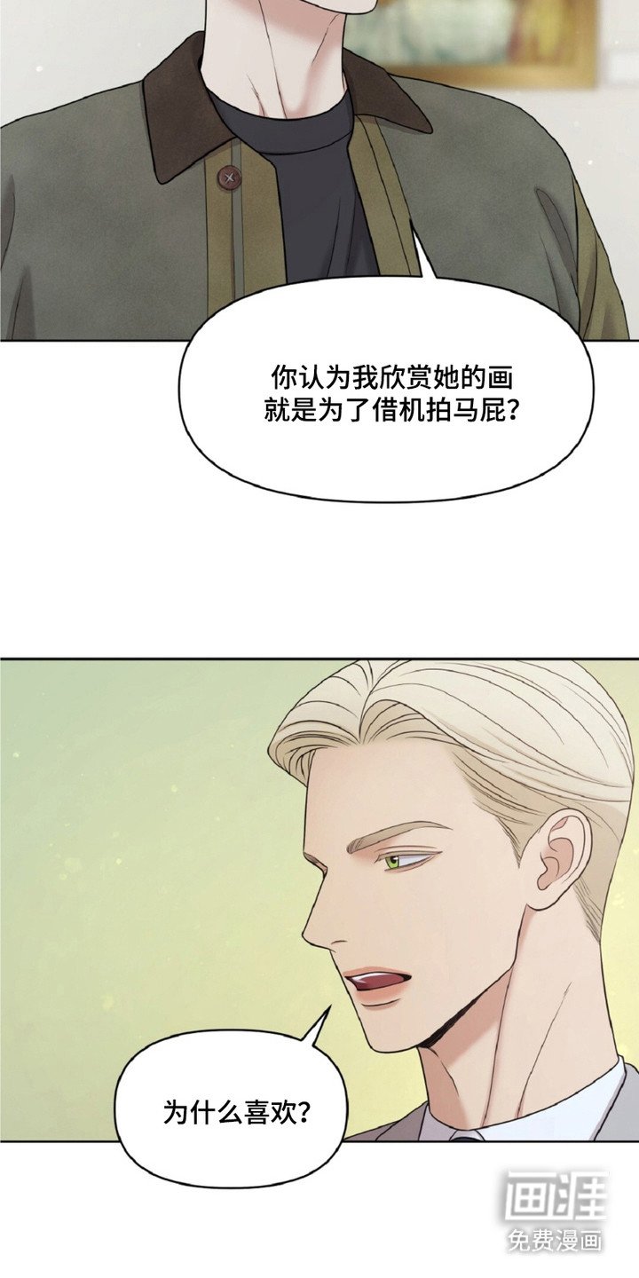 第24章：最喜欢的画