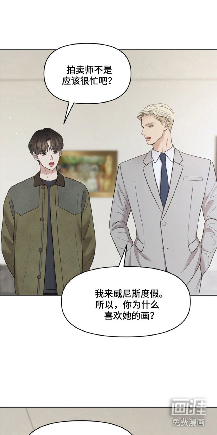 第24章：最喜欢的画