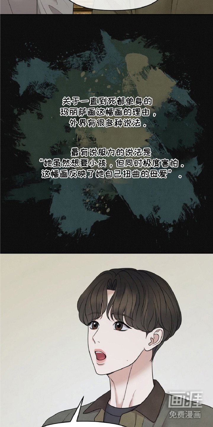 第25章：画中人