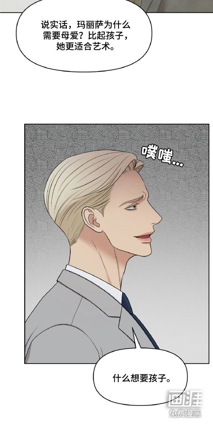 第25章：画中人