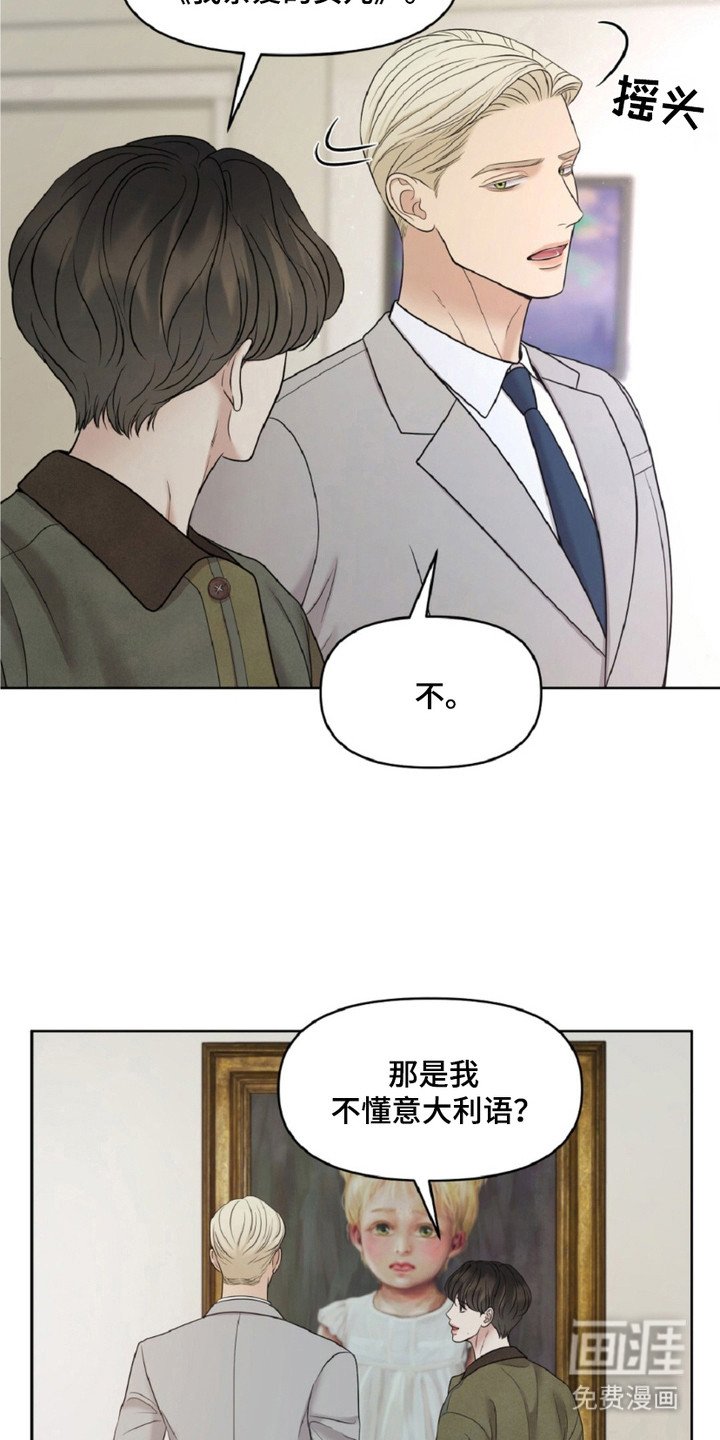 第25章：画中人