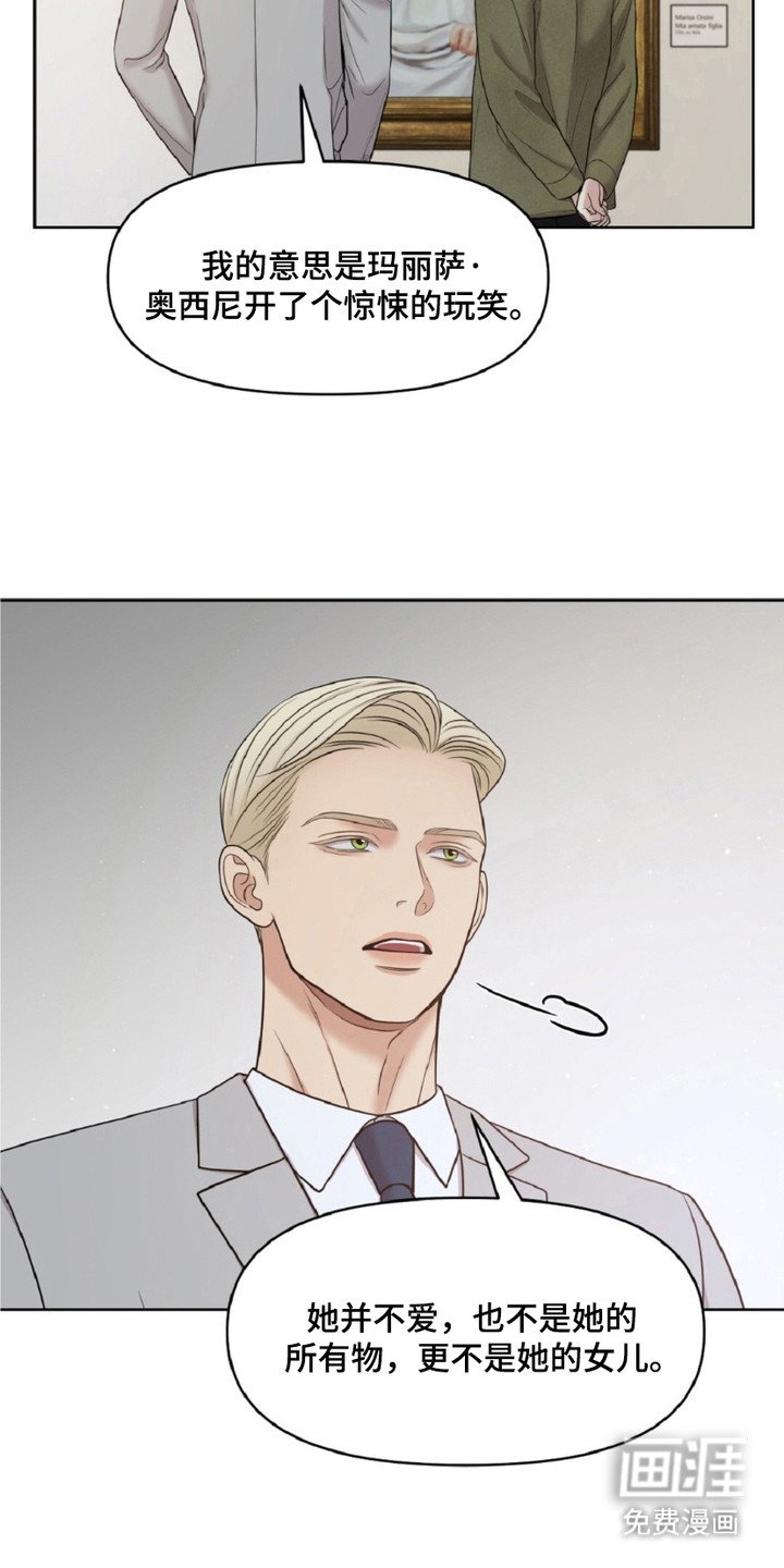 第25章：画中人