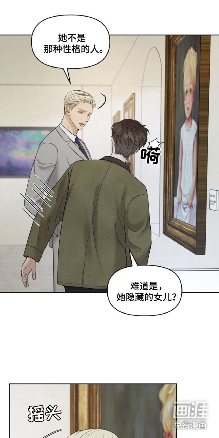 第25章：画中人