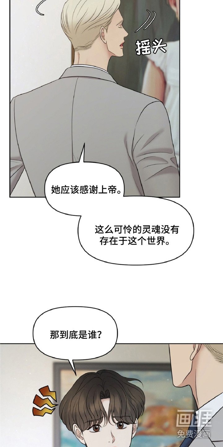 第25章：画中人
