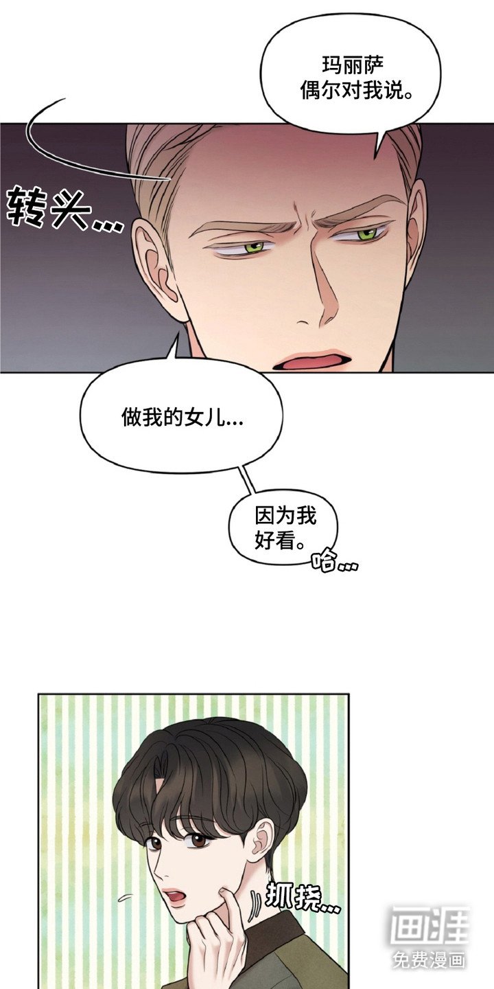 第25章：画中人