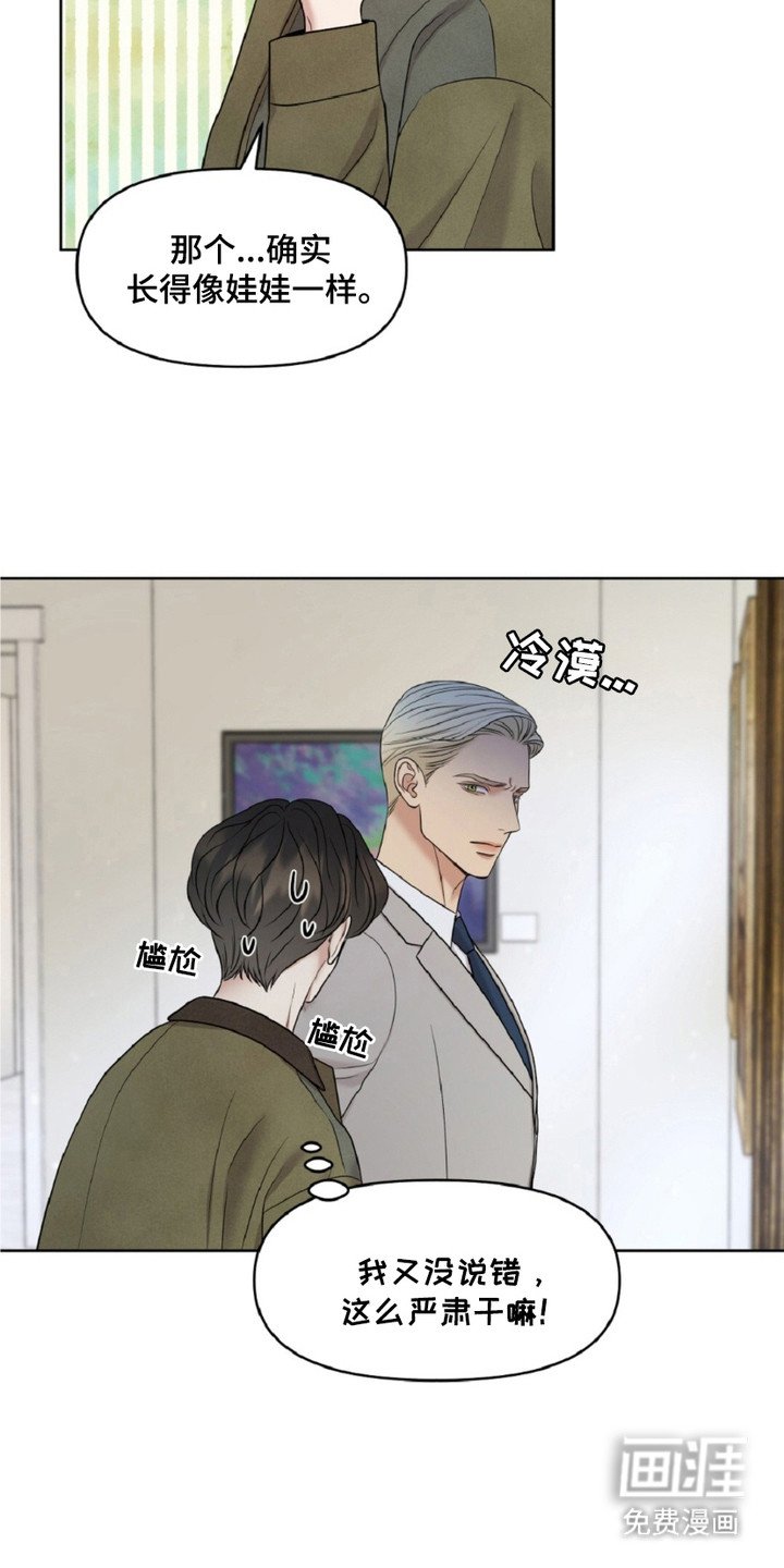 第25章：画中人