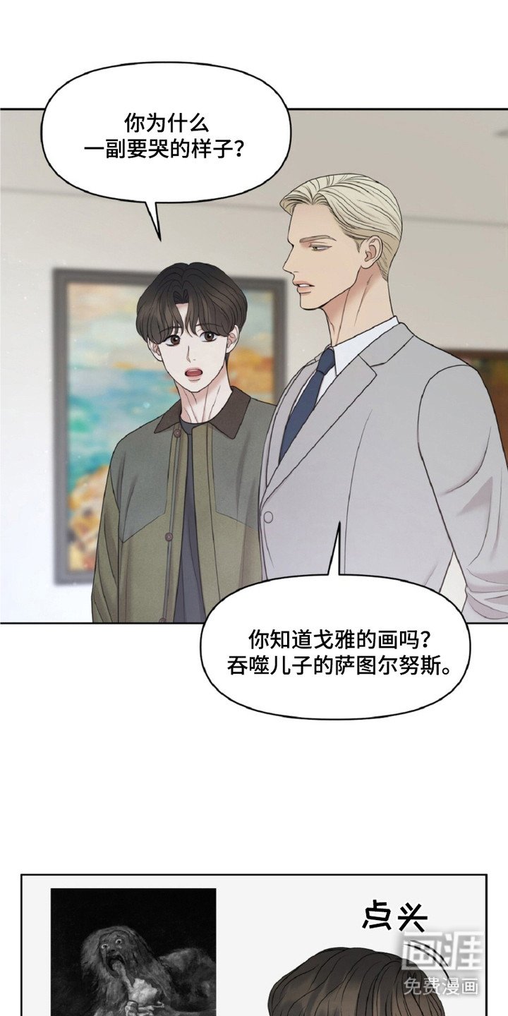 第25章：画中人
