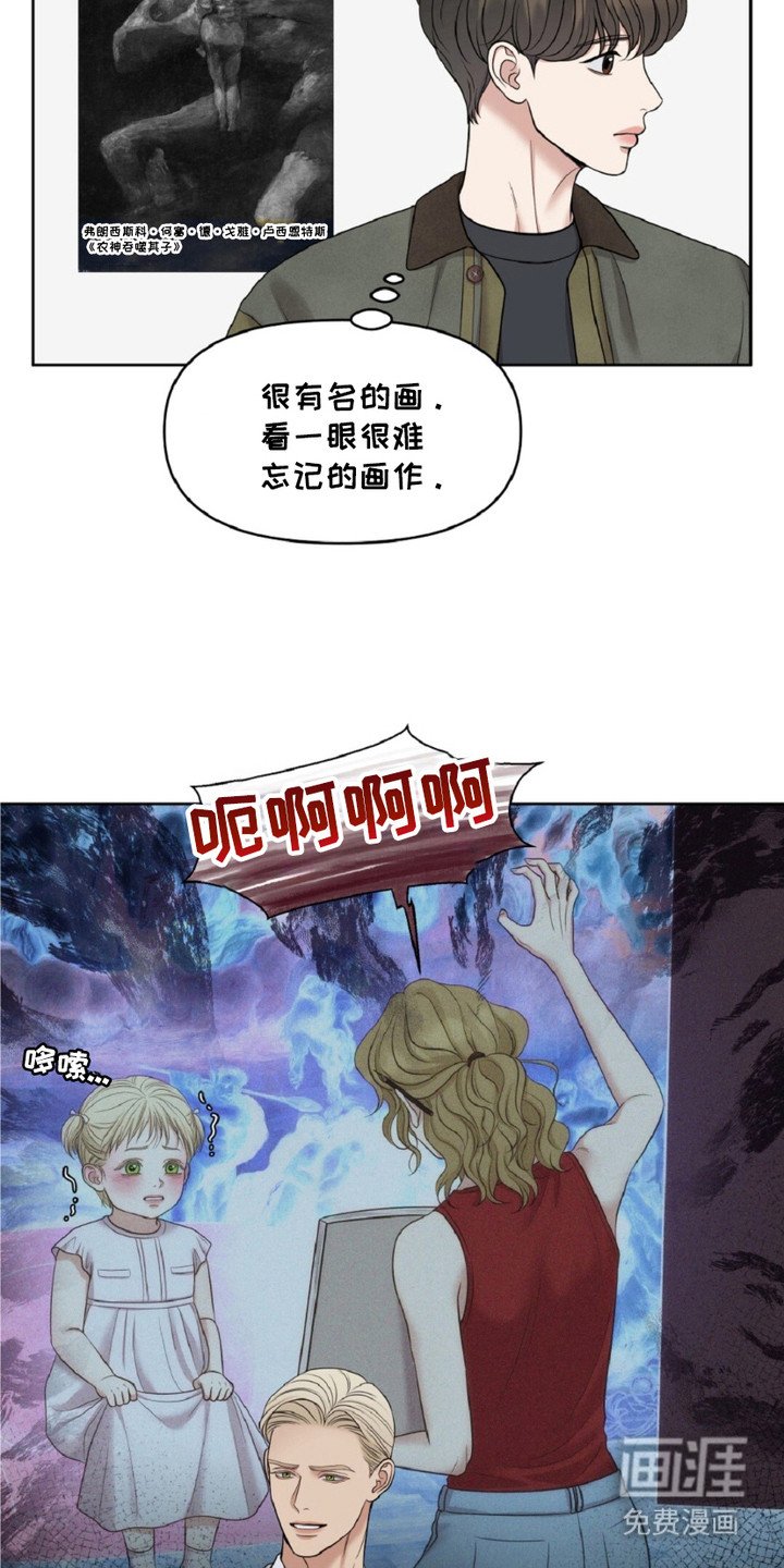 第25章：画中人