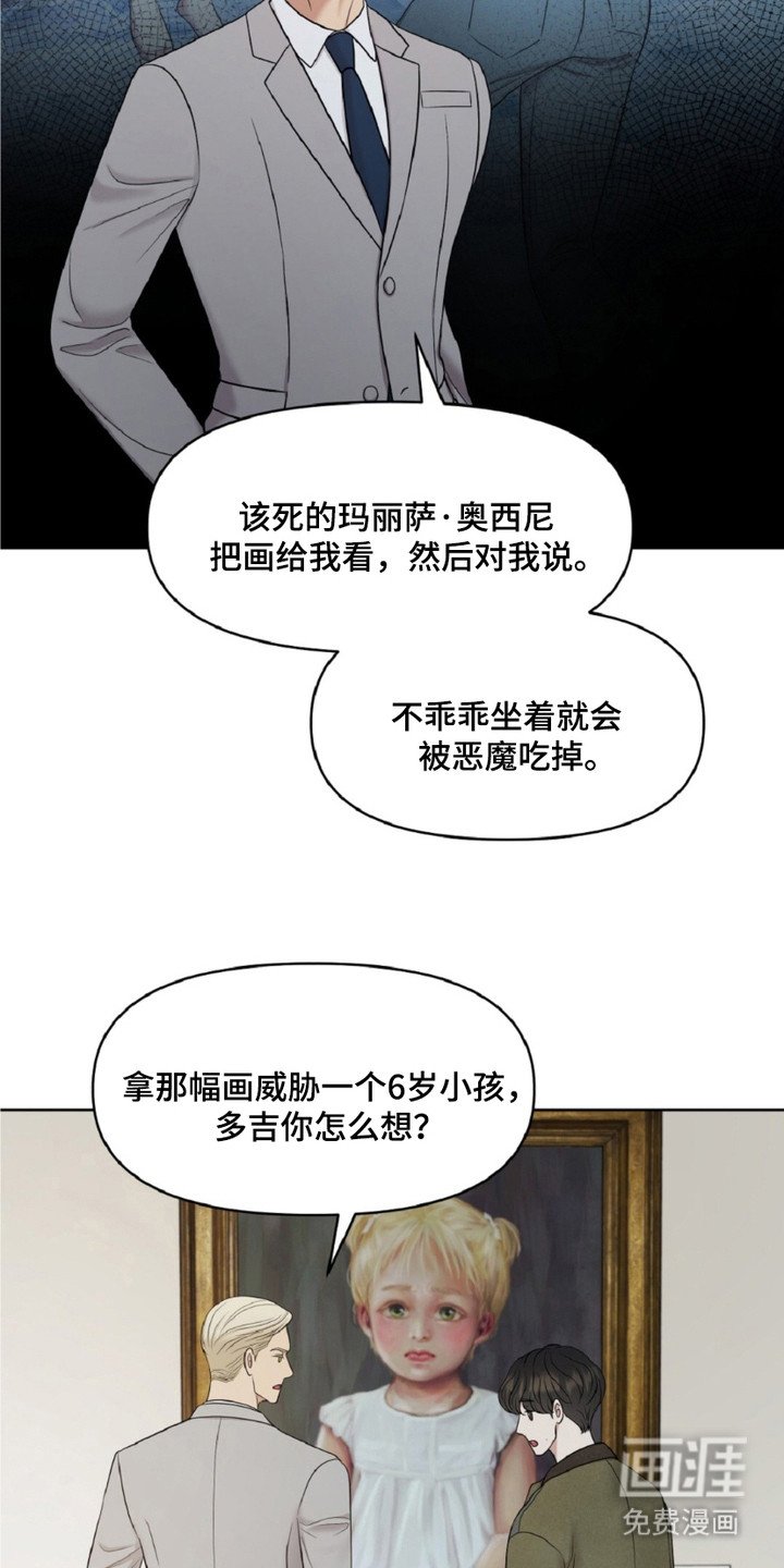 第25章：画中人