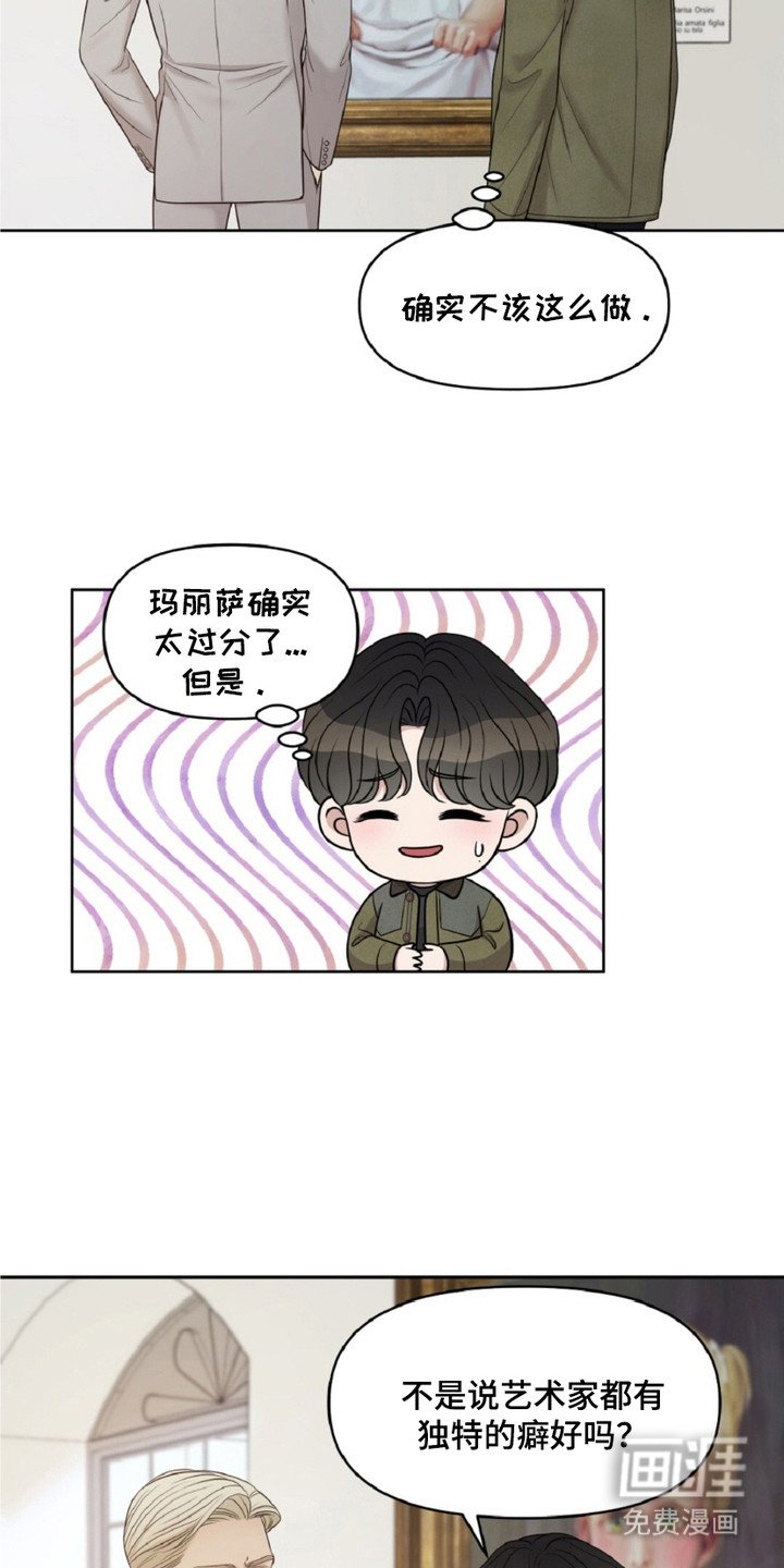 第25章：画中人