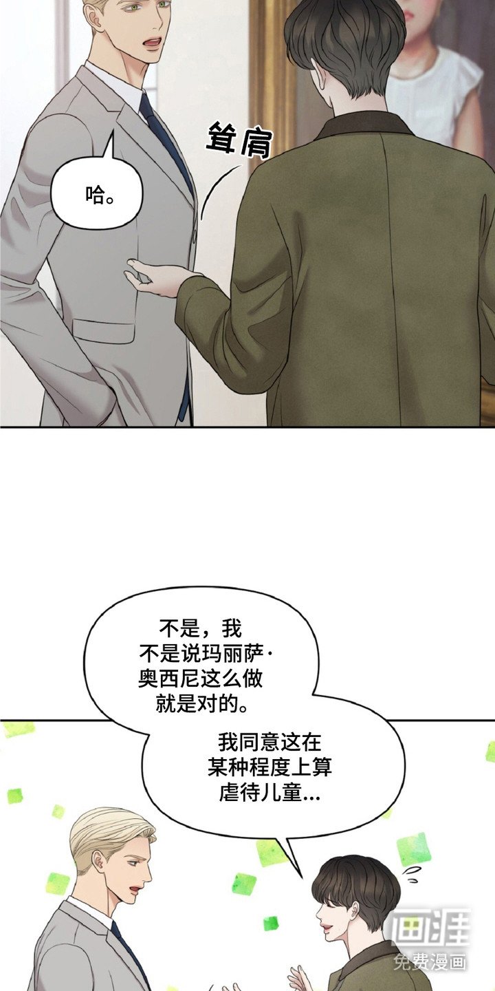 第25章：画中人