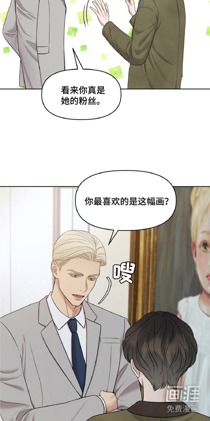 第25章：画中人