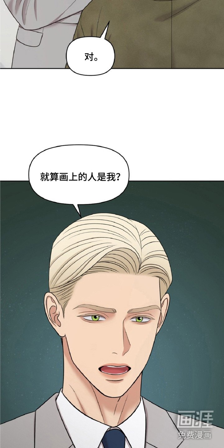 第25章：画中人