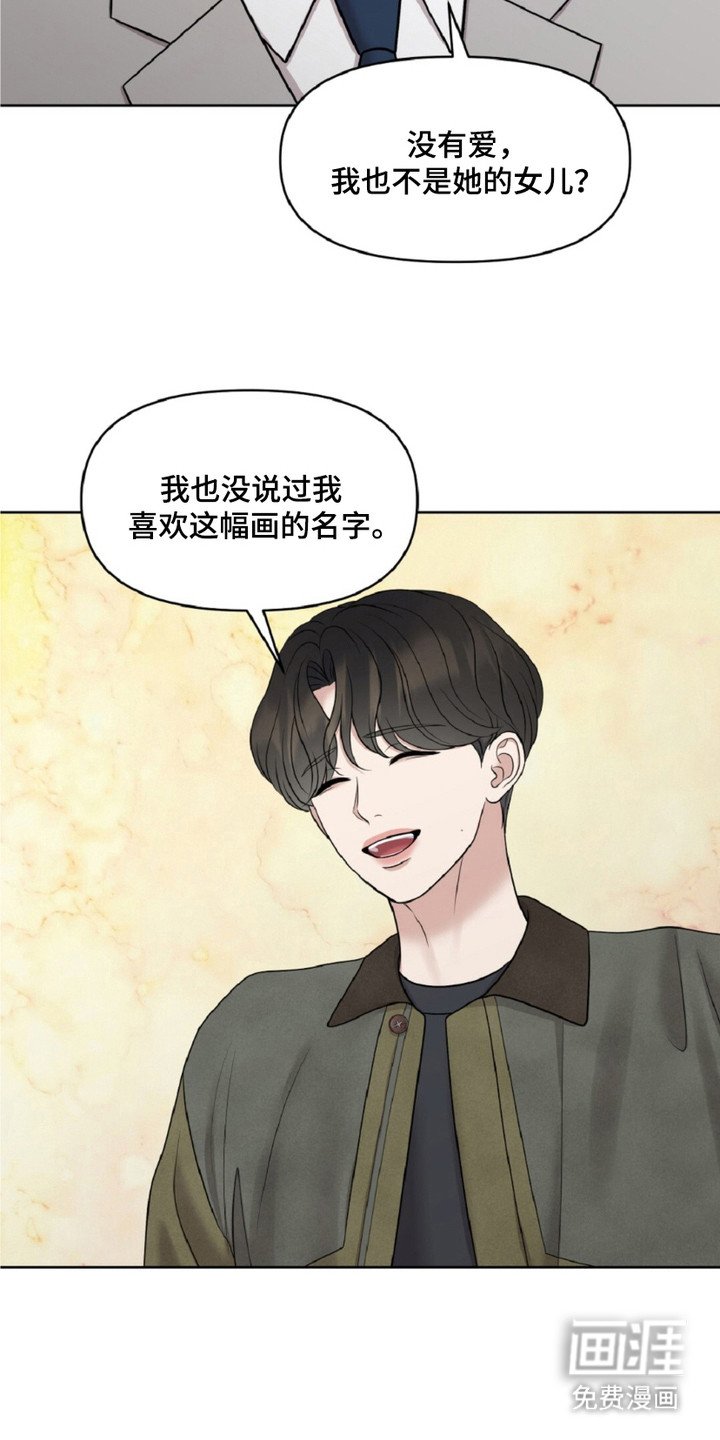 第25章：画中人