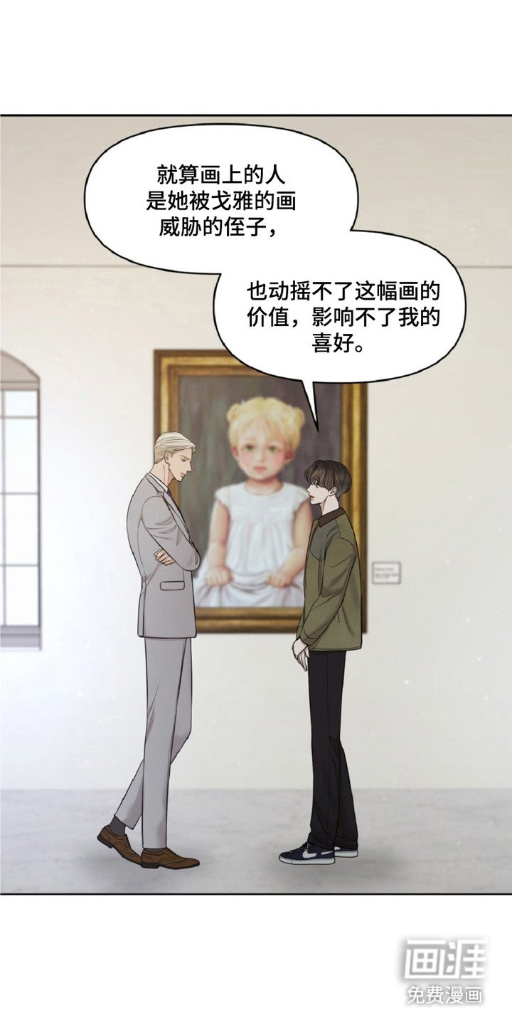 第25章：画中人