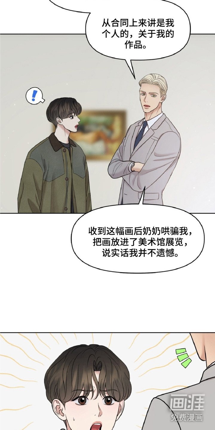 第26章：撒娇
