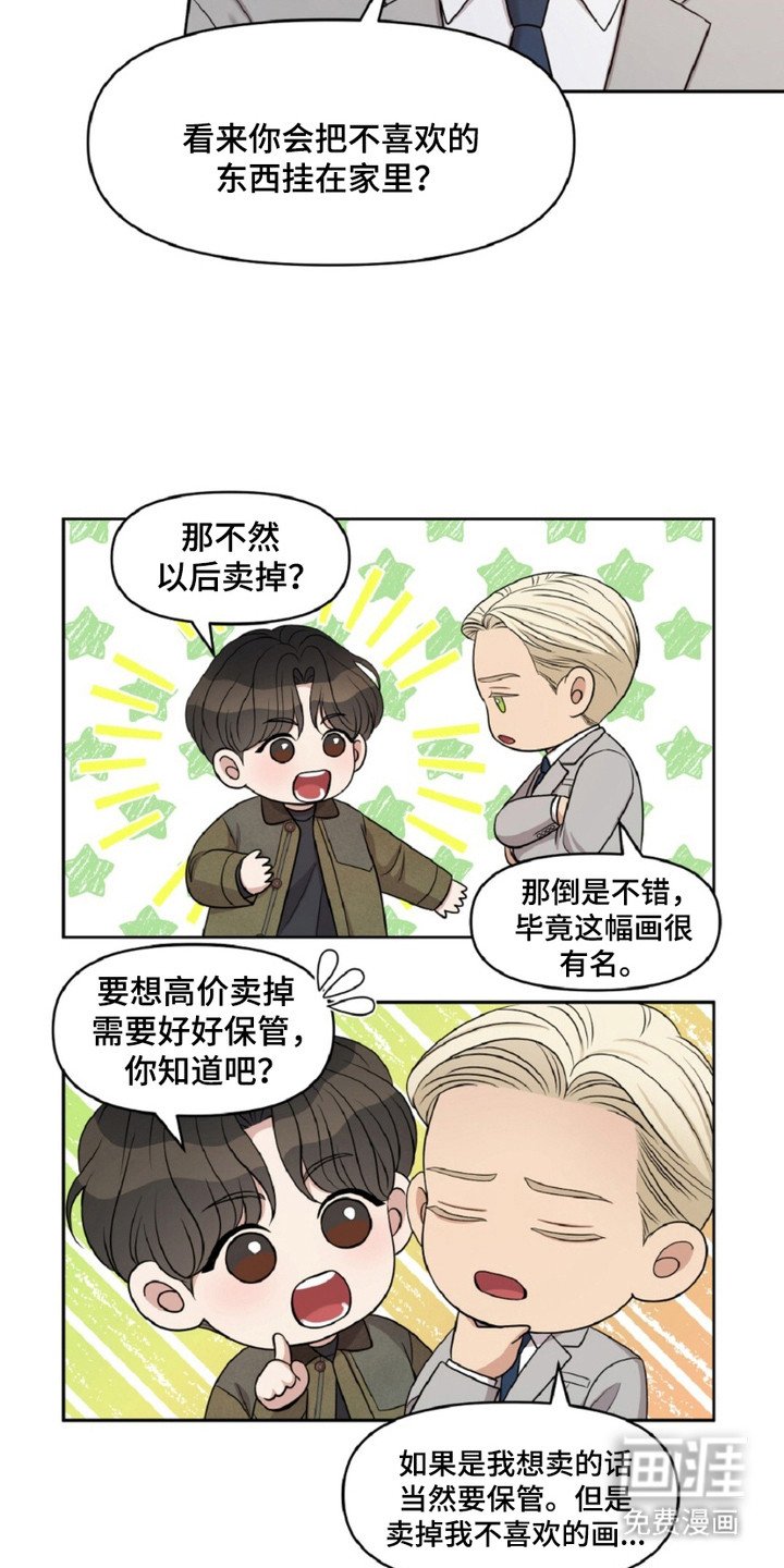 第26章：撒娇