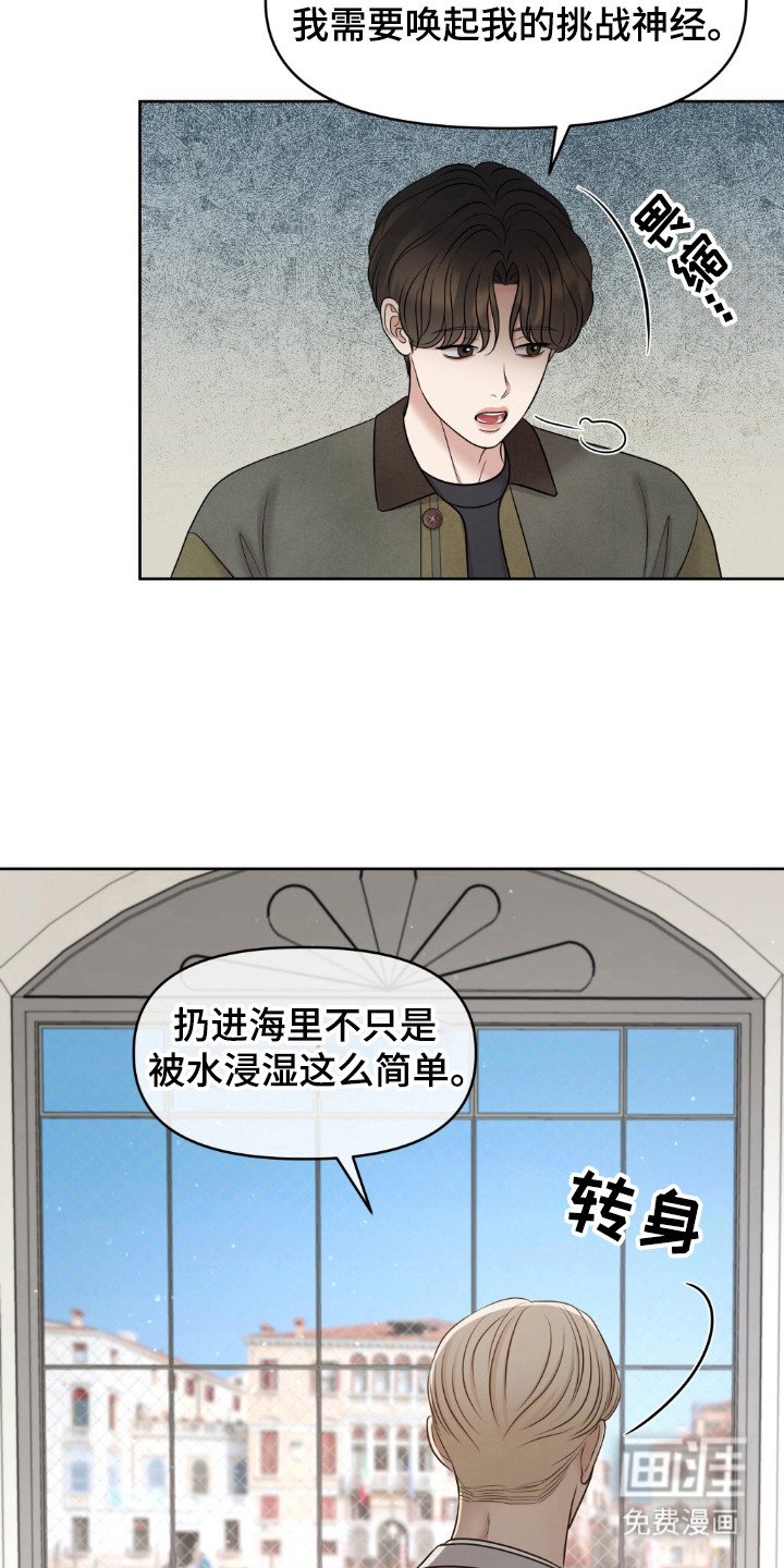 第27章：挑战神经