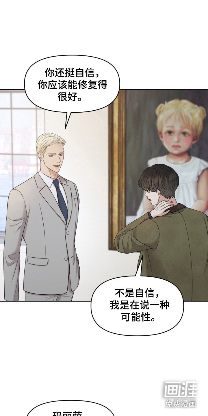 第27章：挑战神经