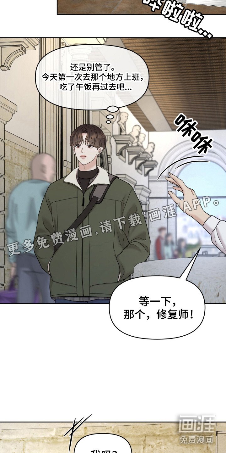 第28章：慢慢习惯