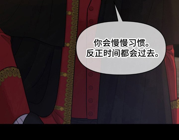 第28章：慢慢习惯