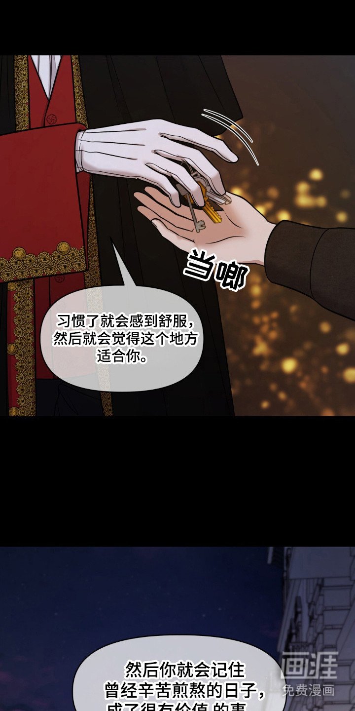 第29章：羞耻回忆