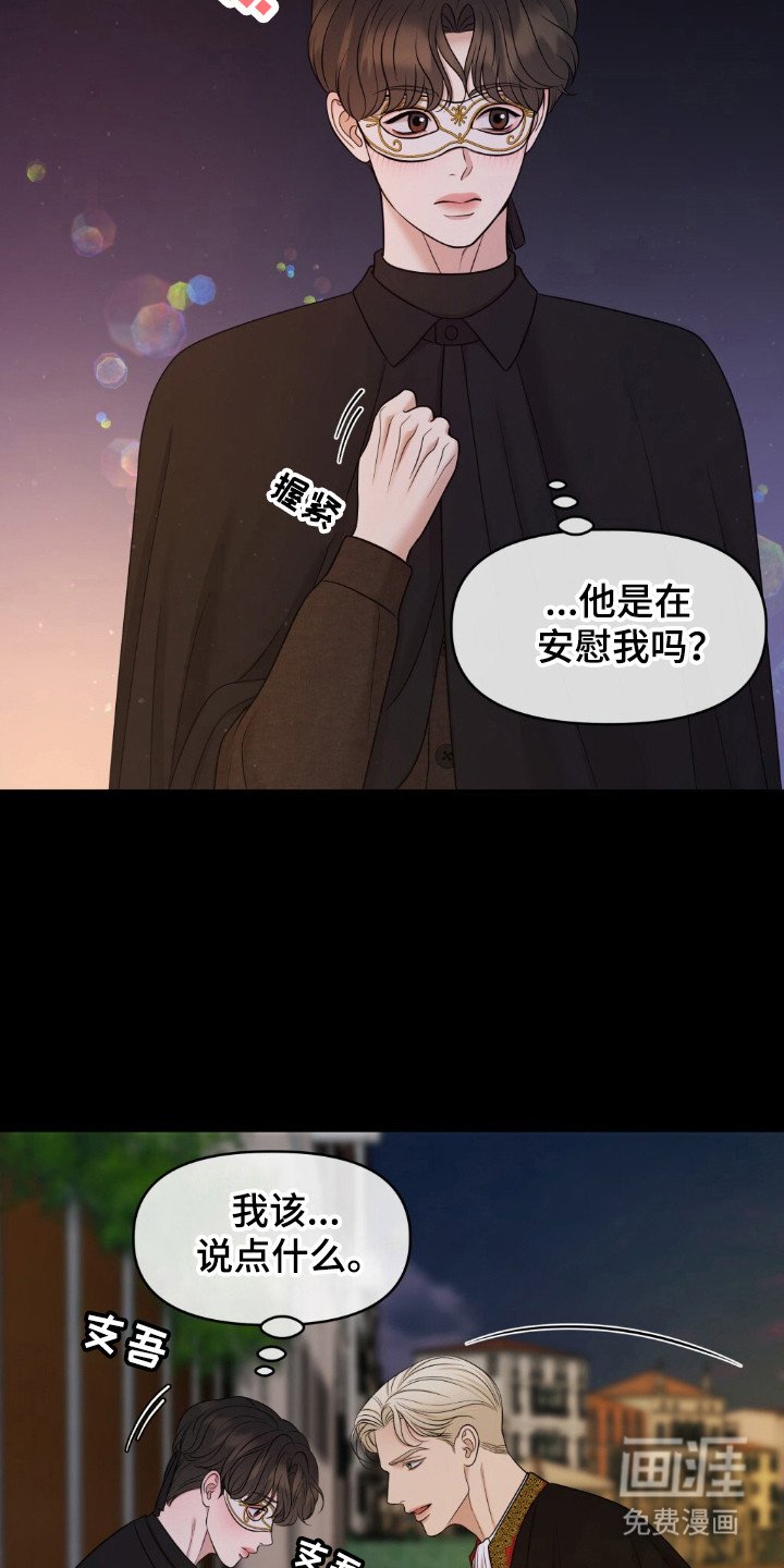 第29章：羞耻回忆
