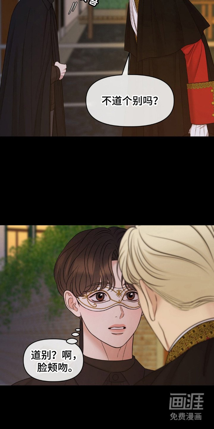 第29章：羞耻回忆