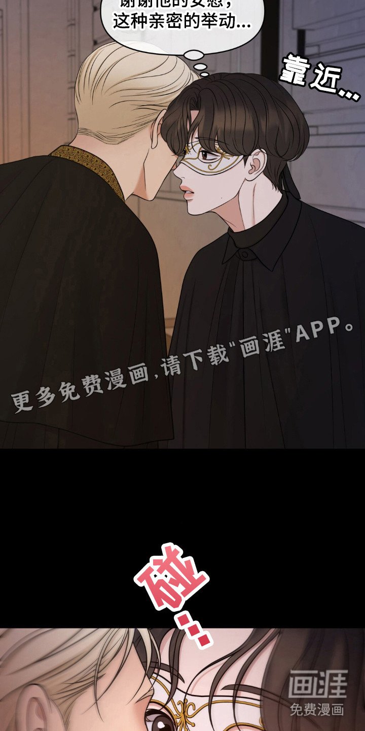 第29章：羞耻回忆