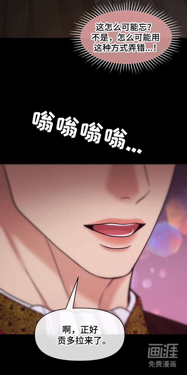 第29章：羞耻回忆