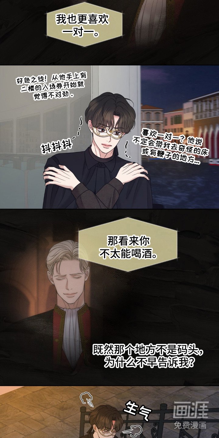 第29章：羞耻回忆