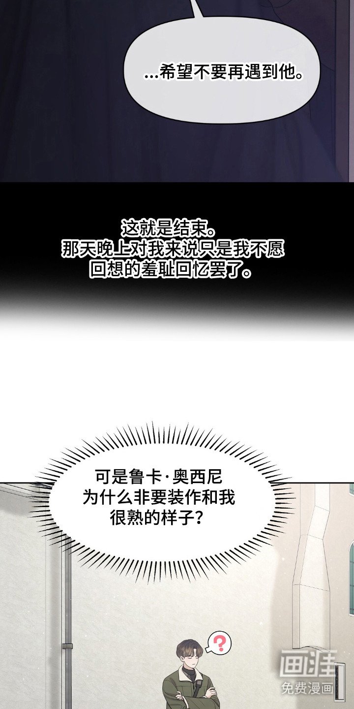 第29章：羞耻回忆