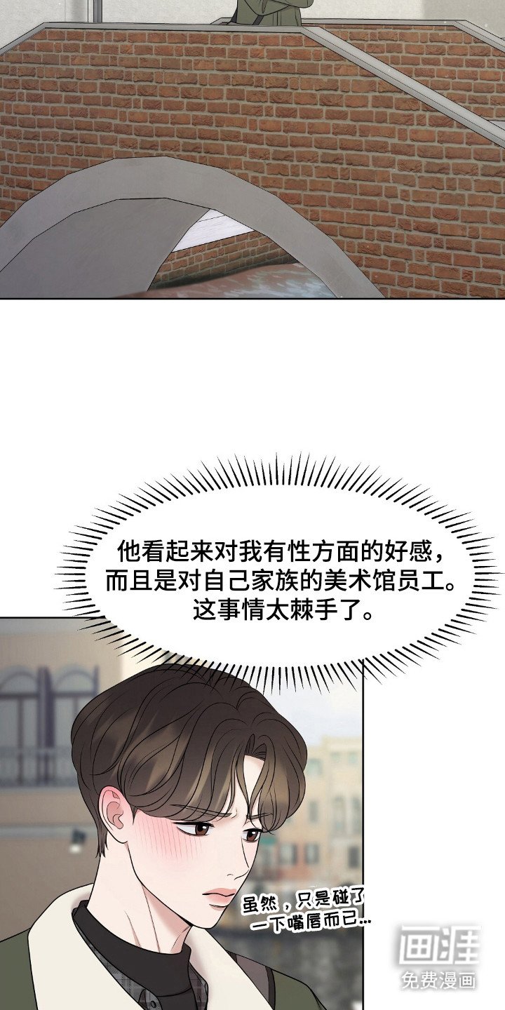 第29章：羞耻回忆