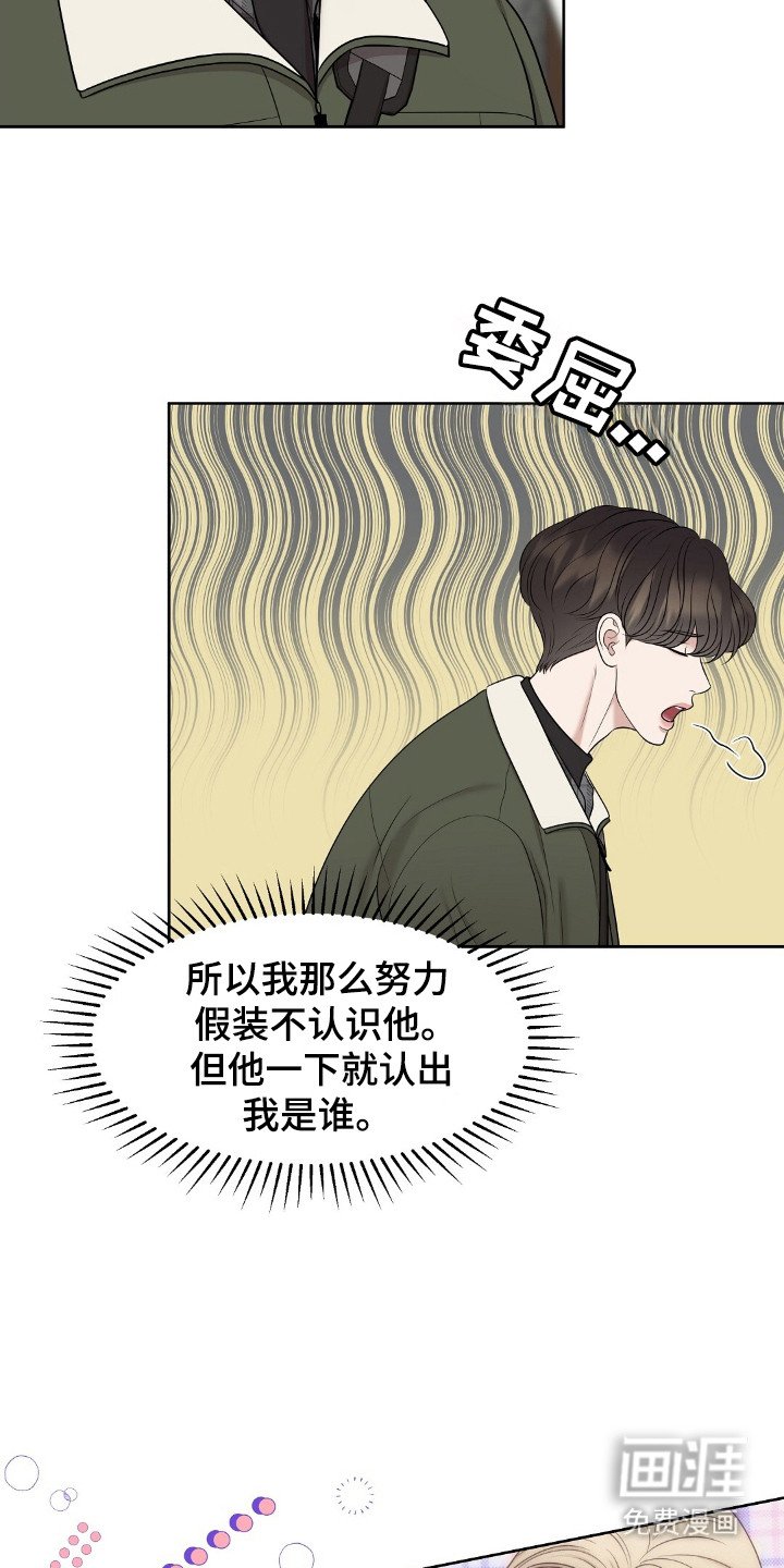第29章：羞耻回忆